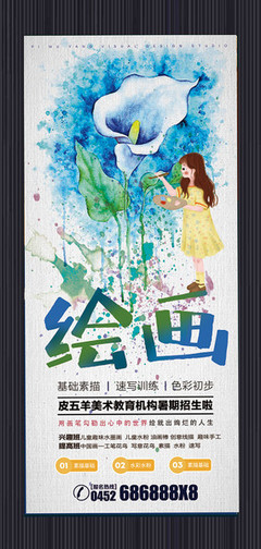 發現水彩之美——2023年秋季水彩繪畫班火熱招生！