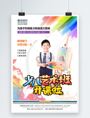 童心繪世界，暑期藝啟航——少兒繪畫藝術培訓暑期班火熱招生中！