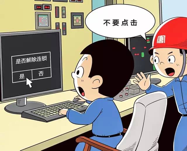 7組漫畫告訴你化工廠安全生產&ldquo;紅&rdquo;線在哪里!!_動漫_網