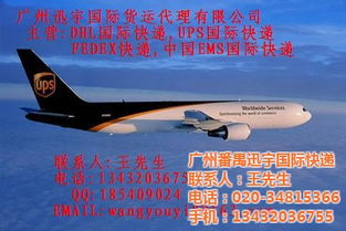 廣州番禺至澳大利亞全境國際物流解決方案 空運(yùn)、海運(yùn)及國際貨運(yùn)代理一站式服務(wù)